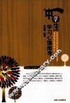 中学生学习心理指导 封面