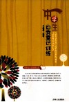 中学生自我意识训练 封面