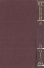 中国名山胜迹志丛刊  说嵩  1 封面