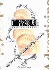 广告策划  第2版 封面