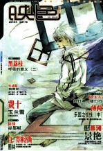 映色  云霞号  2007映色  总第17辑 封面