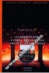 世界上最神奇的24堂课  50万册纪念版 封面