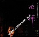 第三届全国连环画评奖津版获奖书专辑  微神 封面