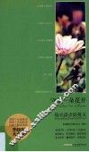 守望一朵花开 封面