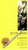 花开半夏，温暖如初 封面
