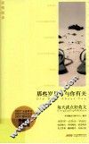 那些岁月，与你有关 封面