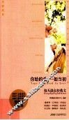你给的爱，一如当初 封面