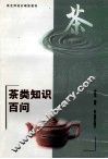 茶之初四种 封面