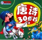 唐诗300首精选 封面