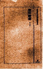 澄怀味像 封面