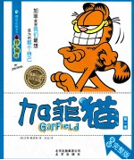 伶牙俐齿  全彩完整版 封面