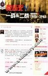微历史V一战&二战1900-1945 封面