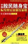 K线图实战赚钱策略全新版 封面
