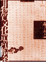 崔字小磨香油传统技艺 封面