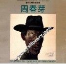 周春芽作品集 封面