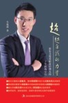 超越自我的力量 封面