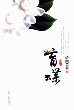盲蝶 封面