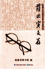 萨兆寅文存 电子书封面