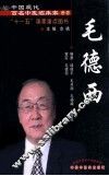 毛德西 封面