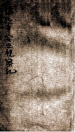 绥远省实业视察记 封面