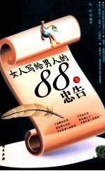 道德高于一切 封面