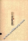舒新城近代中国教育思想史 封面