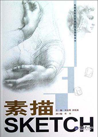 素描 封面