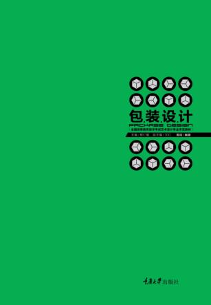 包装设计 封面