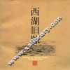 西湖旧踪 封面