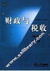 财政与税收  第2版 封面