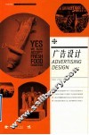 广告设计 封面