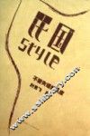 民国Style 封面