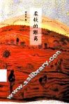 柔软的距离 封面