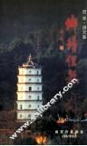 乡情俚歌  吕沁诗文集 封面