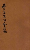 足本曾文正公全集  奏稿  第2册 封面