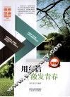 用自信激发青春 封面