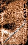 黄仲则诗词 封面