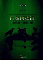 猫头鹰雄鹰雕 封面