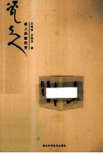 瓷夫人  瓷上画意欣赏 封面