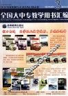 2007年春季全国大中专教学用书汇编  3  医药卫生 电子书封面
