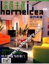 家居主张  2000  NO.1  简约风格 封面
