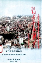 敢叫日月换新天 封面