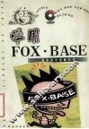 学用FoxBase+ 封面