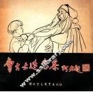 曹大士速写集 封面