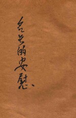 名号的安慰 封面