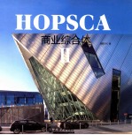 商业综合体  2 封面