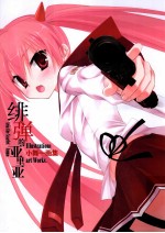 绯弹的亚里亚  小舞一画集 封面