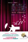男人那点小心思我的第一本婚姻幸福书 电子书封面