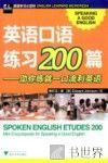 英语口语练习200篇  助你练就一口流利英语 封面