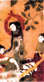 绣履记  彩墨锦绣 封面